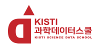 KISTI 과학데이터스쿨 KISTI SCIENCE DATA SCHOOL 한국과학기술정보연구원(KISTI)