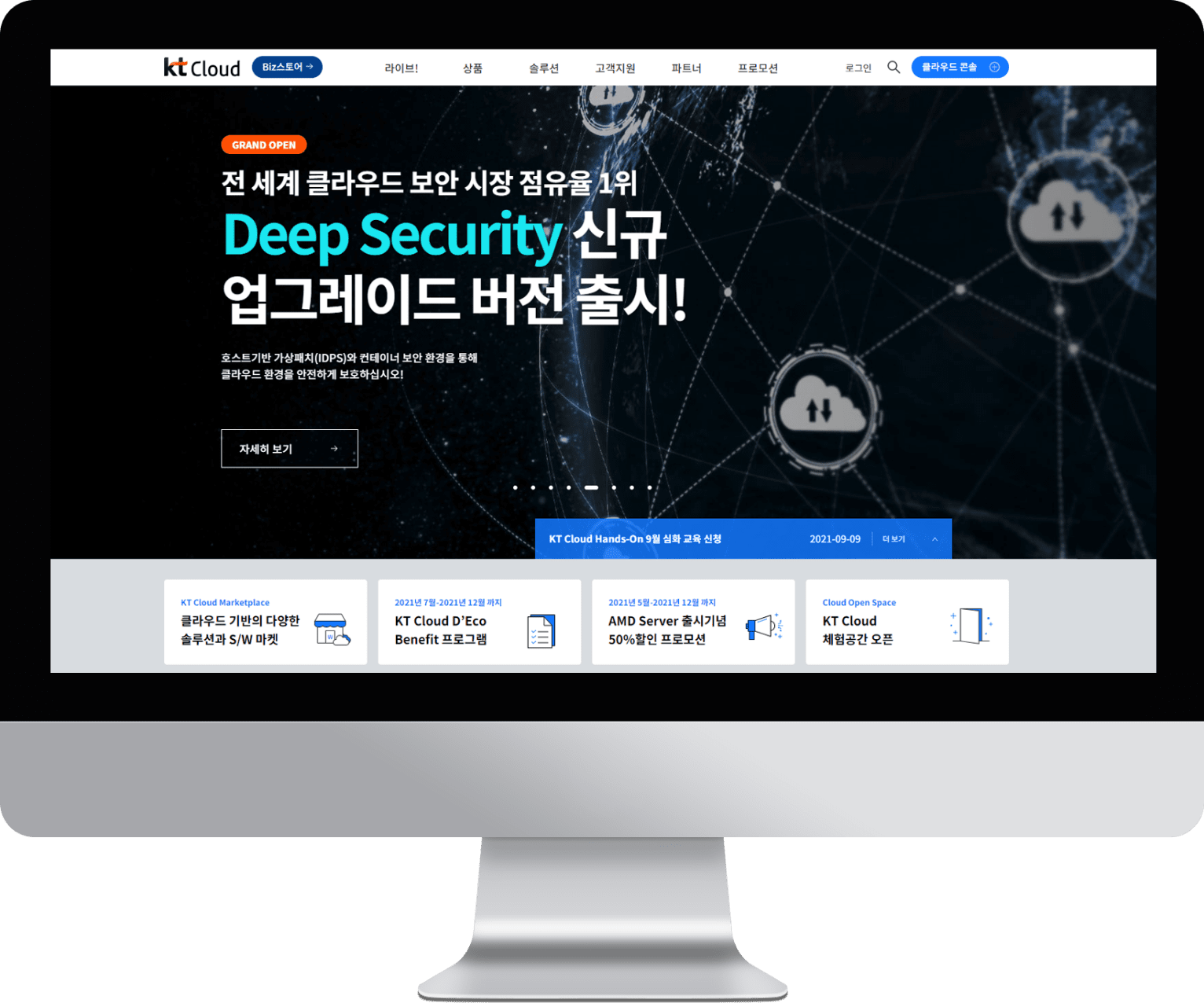 KT Cloud AI API 목업이미지